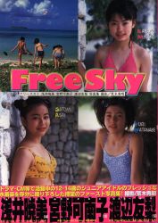 浅井暁美/宮野可南子/渡辺友梨
