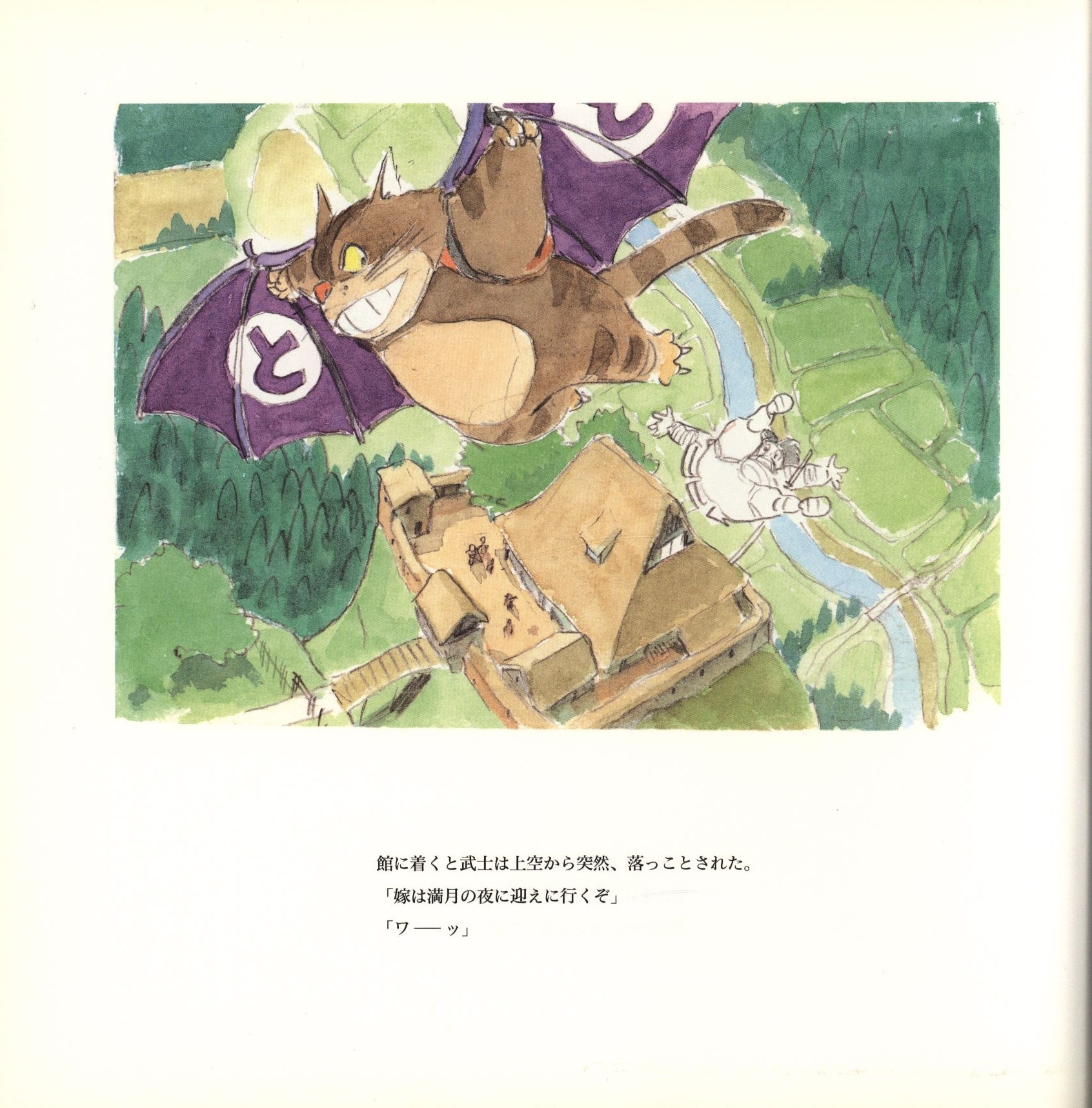 徳間書店 THE ARTシリーズ THE おはよう ART OF もののけ姫 初版帯付
