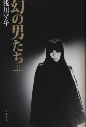 浅川まき