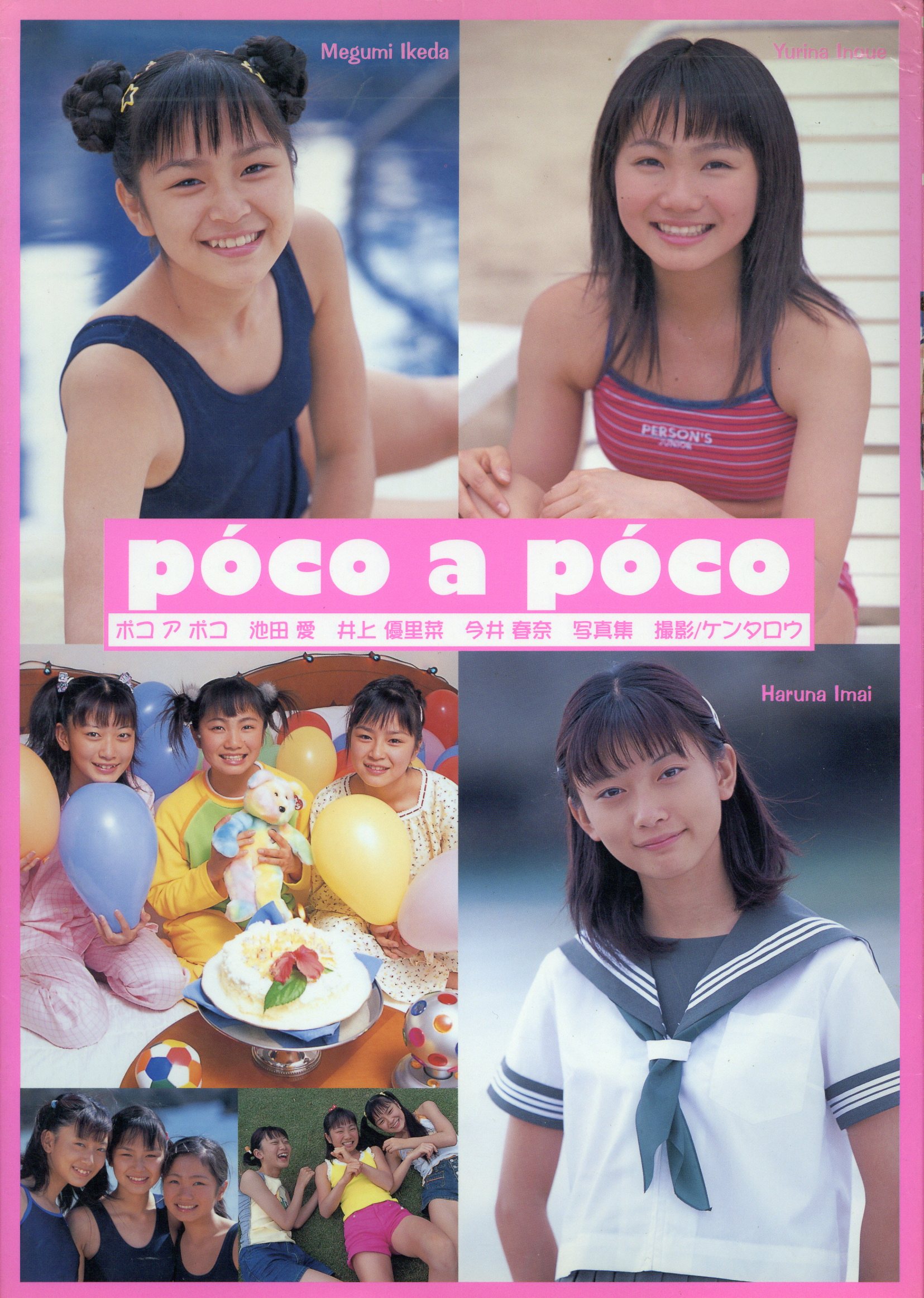 楠みゆうビビアン・スー 池田愛/井上優里菜/今井春奈 poco a poco | まんだらけ Mandarake