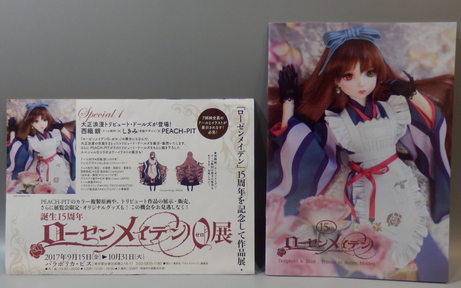 パラボリカ ビス 誕生15周年ローゼンメイデン0展 西織銀 ローゼンメイデン ドール特別小冊子 まんだらけ Mandarake パラボリカ ビス 誕生15周年ローゼンメイデン0展 西織銀 ローゼンメイデン ドール特別小冊子 まんだらけ Mandarake
