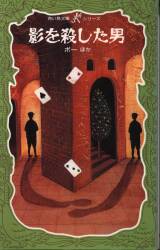 青い鳥文庫Kシリーズ 7