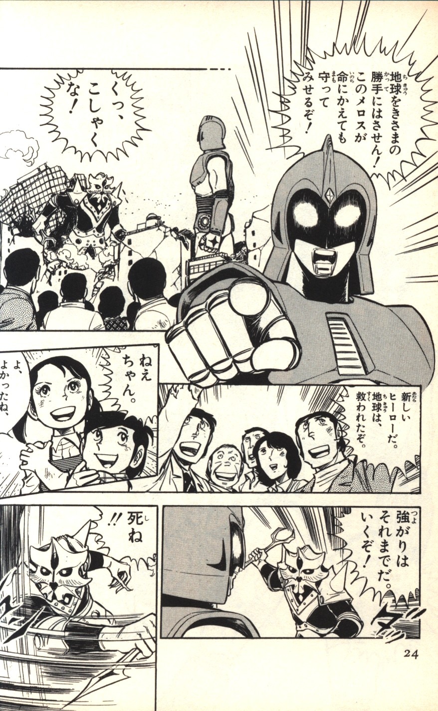 大都社 Star Comics 居村眞二 ウルトラ超伝説ワイド版 全2巻 セット ウルトラマン まんだらけ Mandarake 大都社 Star Comics 居村眞二 ウルトラ超伝説ワイド版 全2巻 セット ウルトラマン まんだらけ Mandarake