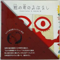 Mandarake Art Culture Kuvieta Patsuousuka Masako Yuki Translation
