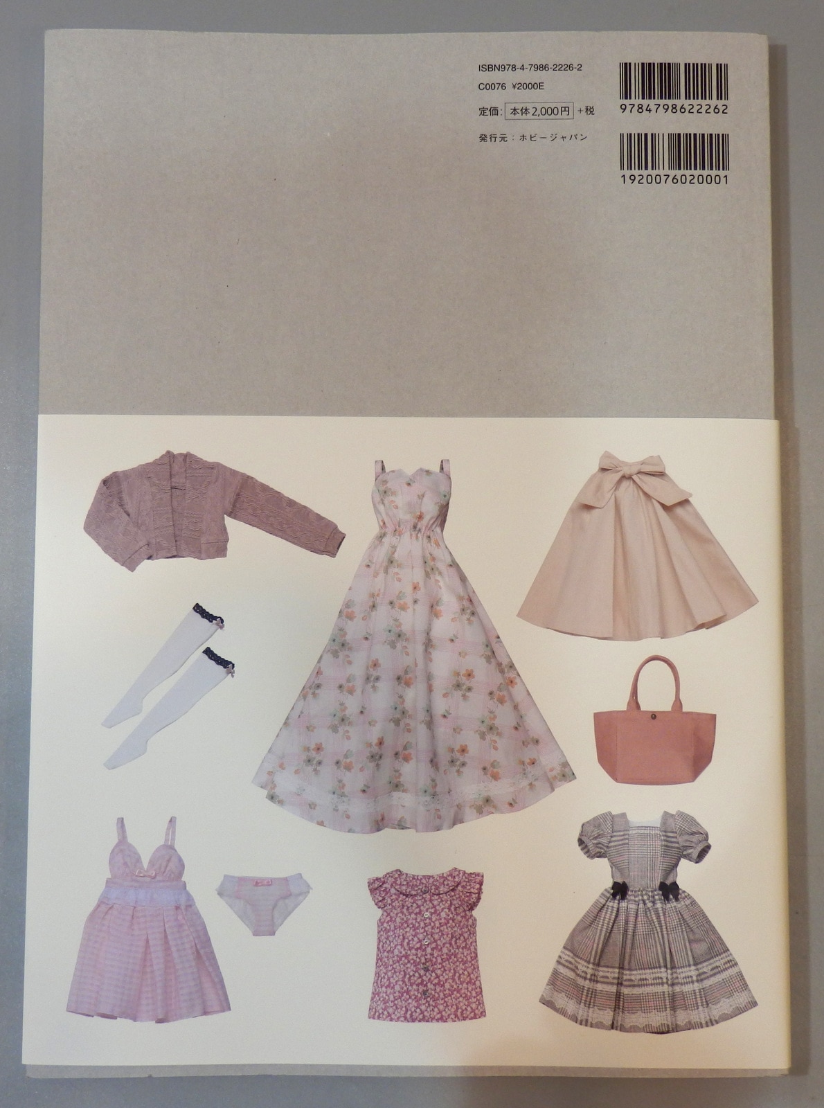 ホビージャパン Dollfie Dream SEWING BOOK 関口妙子 基本のガーリィスタイル春夏編 まんだらけ Mandarake
