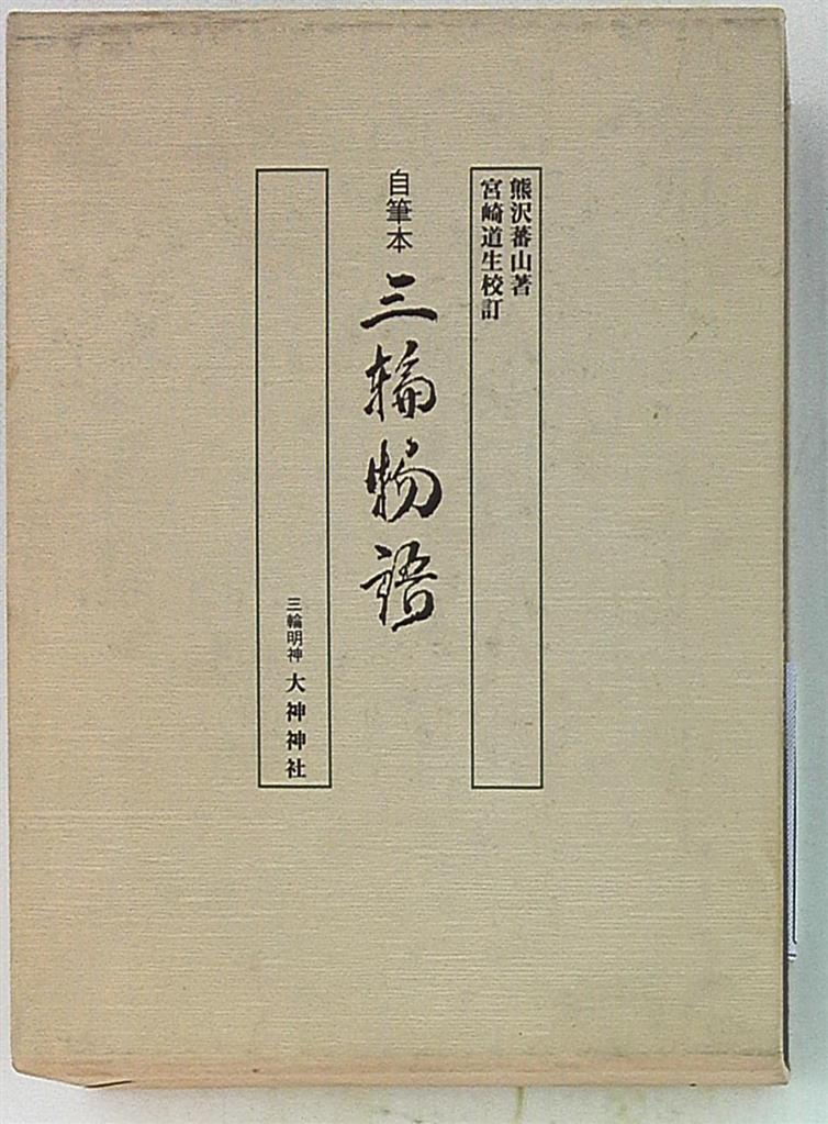 autographbookmiwastory