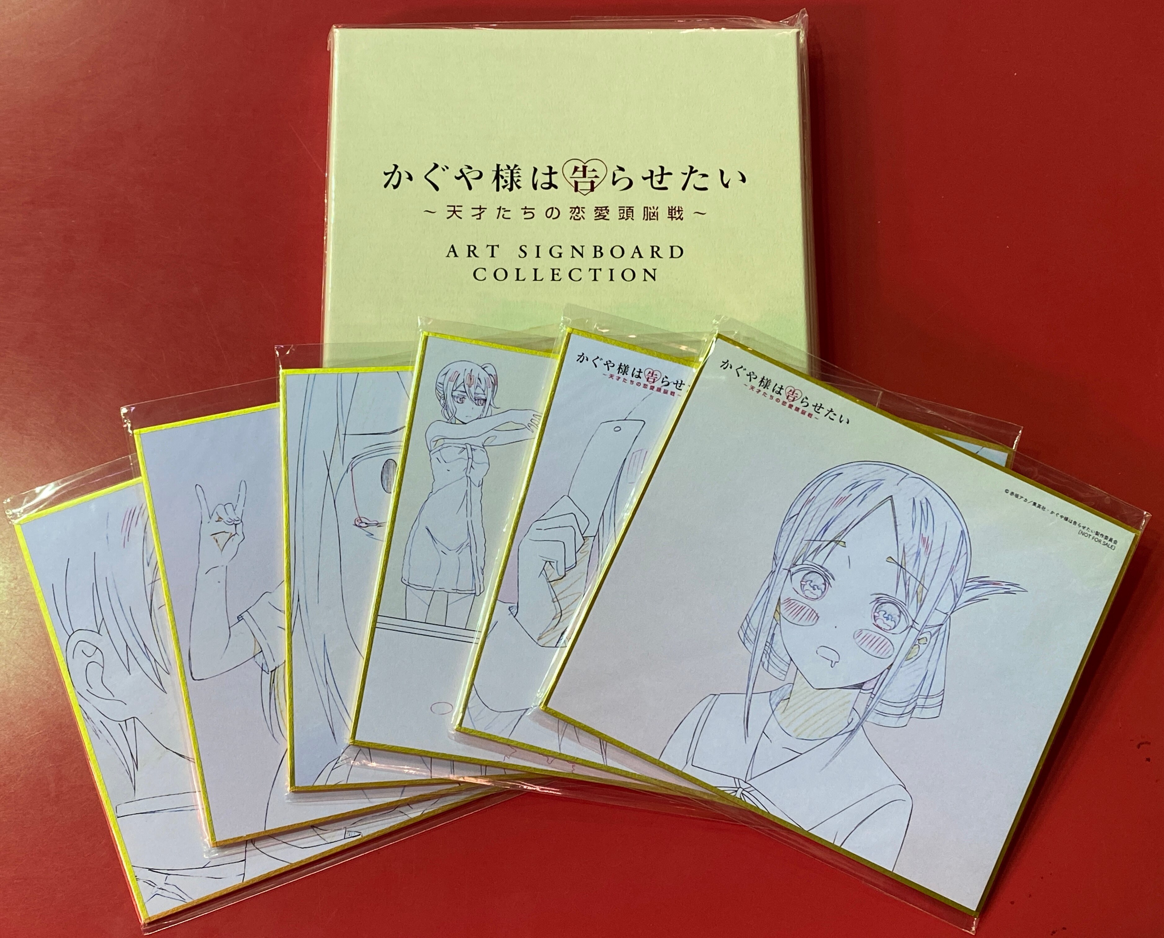 かぐや様は告らせたい Dvd Aniplex 購入特典 アニメ複製原画ミニ色紙6種 収納boxセット まんだらけ Mandarake かぐや様は告らせたい Dvd Aniplex 購入特典 アニメ複製原画ミニ色紙6種 収納boxセット まんだらけ Mandarake