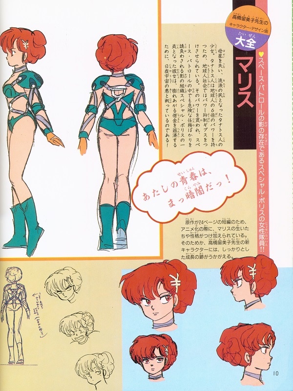 小学館 少年サンデーグラフィック ザ・超女 | ありある 小学館 少年サンデーグラフィック ザ・超女 | ありある