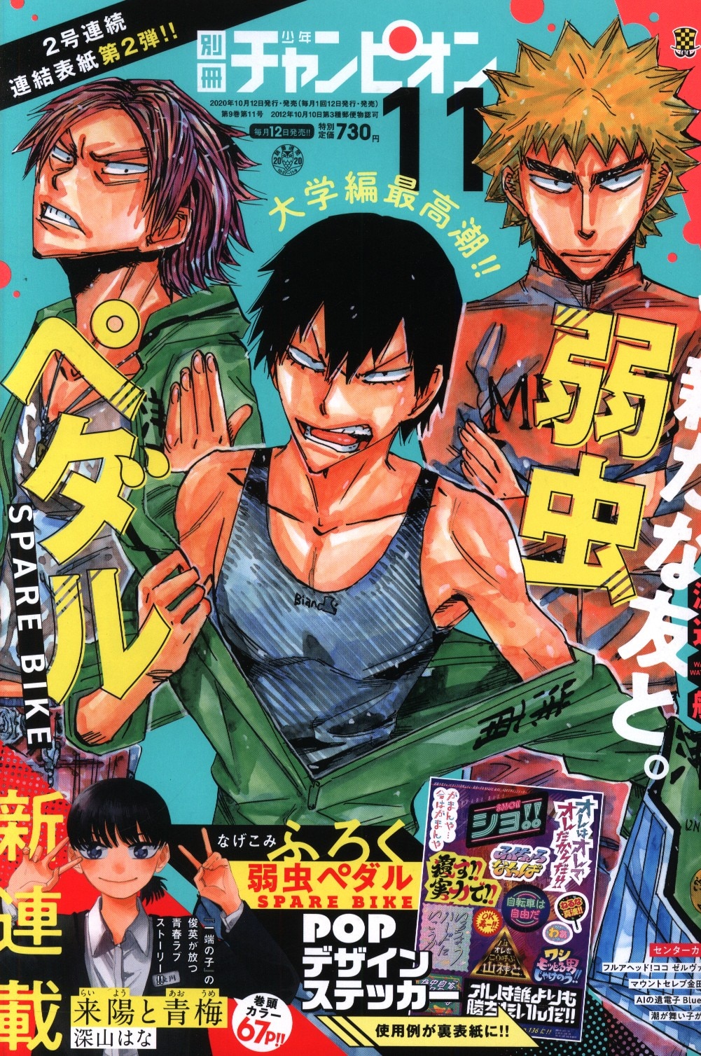 別冊少年チャンピオン 年 令和2年 11 まんだらけ Mandarake 別冊少年チャンピオン 年 令和2年 11 まんだらけ Mandarake