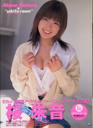 Akane Sakura