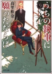 まんだらけ通販 うちの執事が言うことには まんだらけ通販 うちの執事が言うことには
