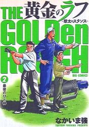 まんだらけ通販 なかいま強