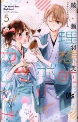まんだらけ通販 綾瀬羽美 まんだらけ通販 綾瀬羽美