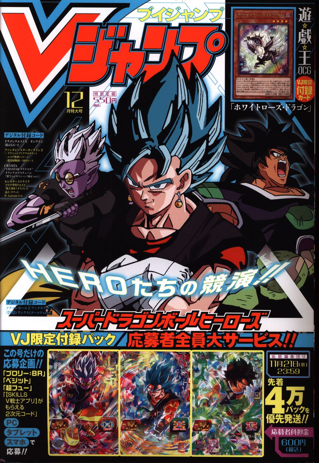 Vジャンプ 18年 平成30年 12 まんだらけ Mandarake