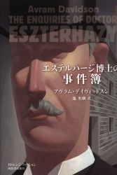 アヴラム・デイヴィッドスン