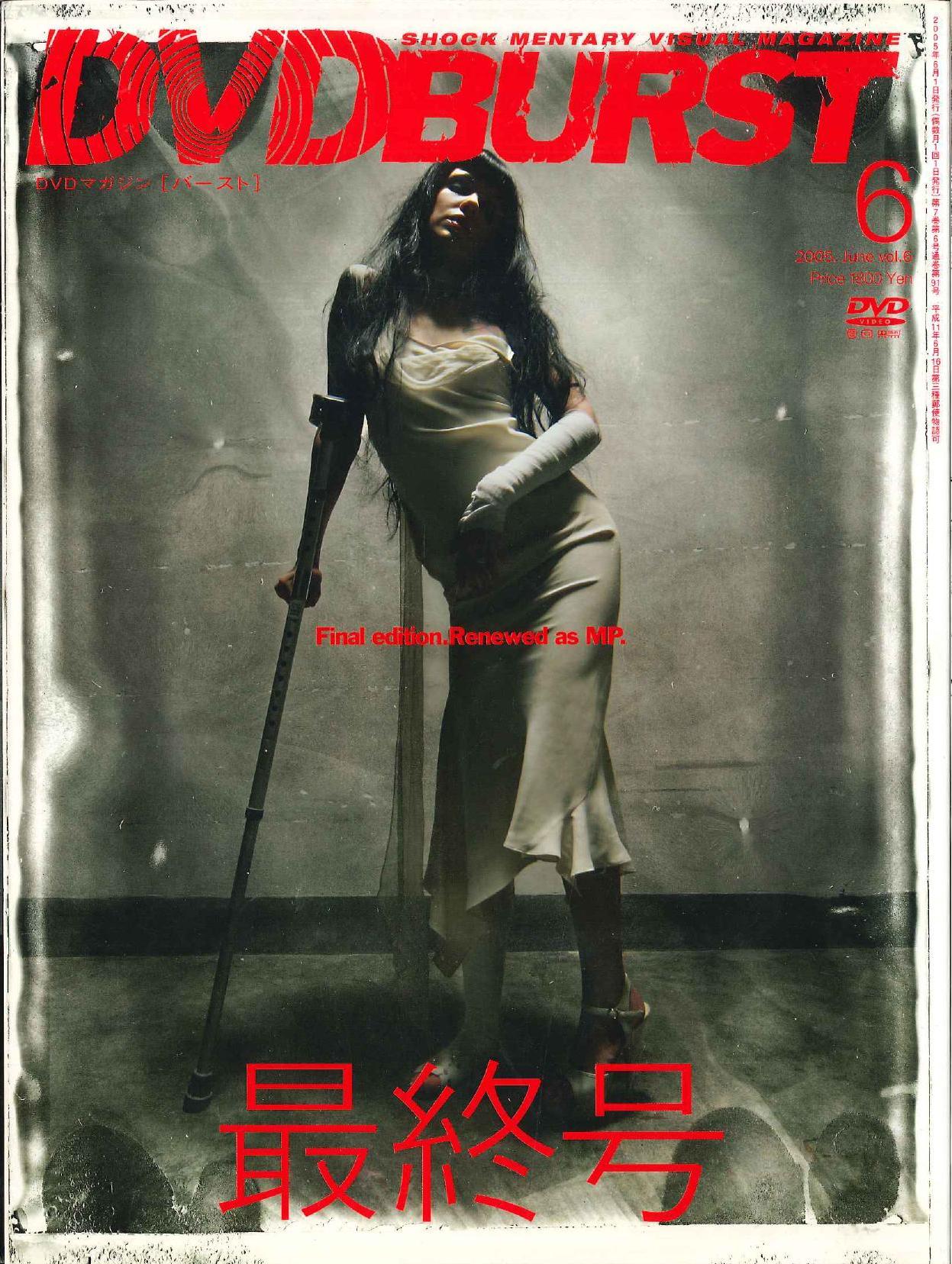 BURST 2002年11月 59号 激レア 美本！ 鳥肌実 趣味（onlinelegaladvise.com）