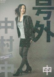 Ataru Nakamura