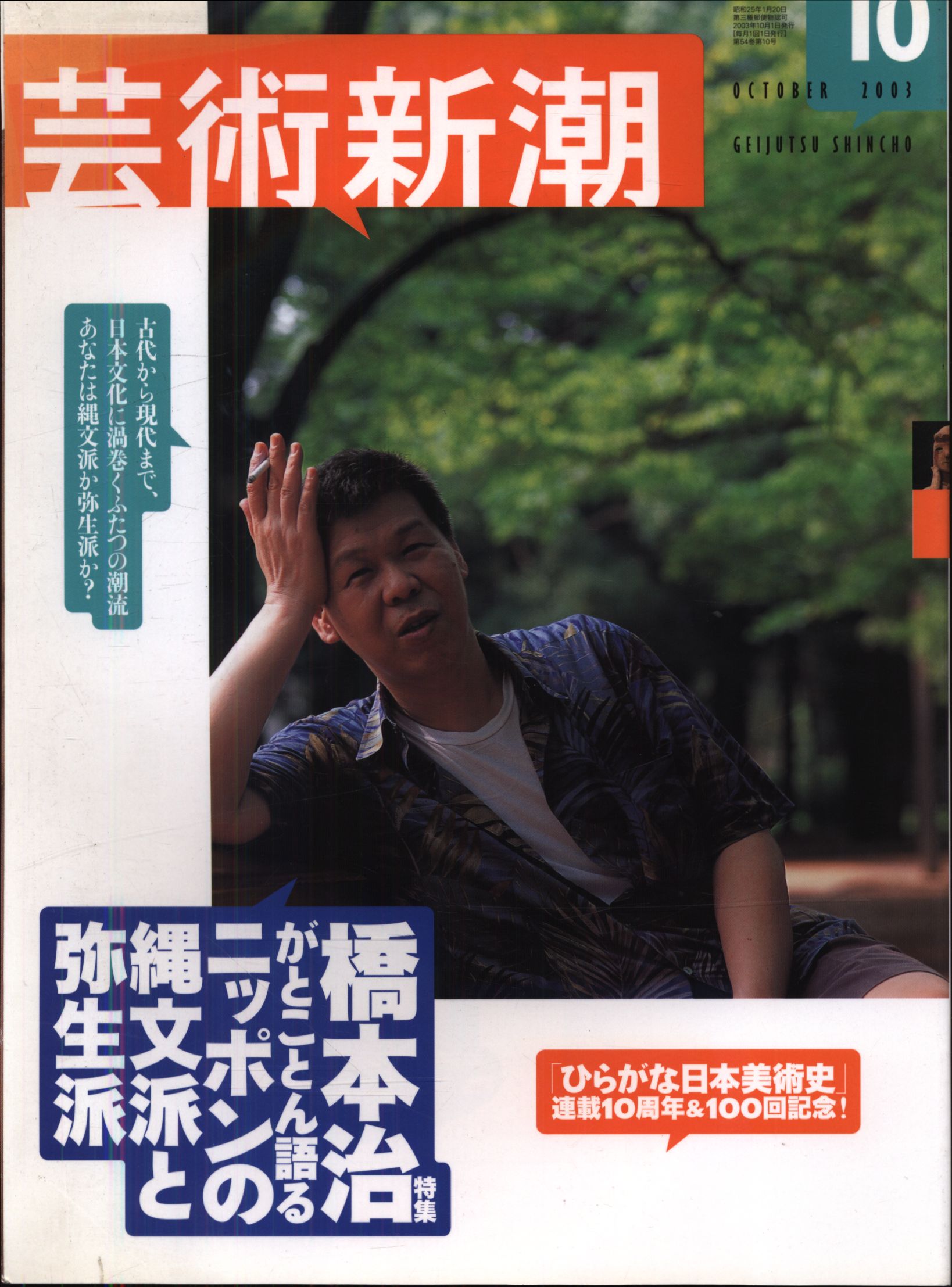 半額満載！スーパーSALE グランドセール！ 芸術新潮 わたしたちには安倍公房が必要だ｜本・雑誌・漫画 その他