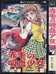 まんだらけ通販 | 札幌店 - ひばり書房 黒枠