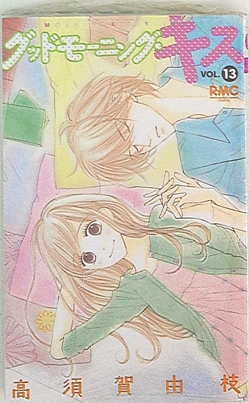 集英社 りぼんマスコットコミックス 高須賀由枝 グッドモーニング キス 13 まんだらけ Mandarake 集英社 りぼんマスコットコミックス 高須賀由枝 グッドモーニング キス 13 まんだらけ Mandarake