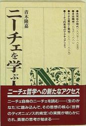 青木隆嘉