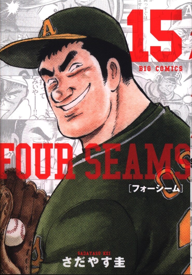 小学館 ビッグコミックス さだやす圭 フォーシーム 15 まんだらけ Mandarake 小学館 ビッグコミックス さだやす圭 フォーシーム 15 まんだらけ Mandarake
