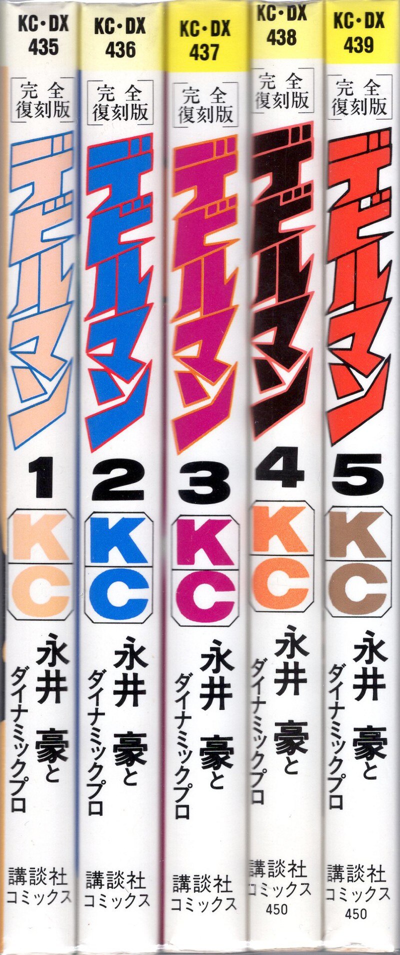 講談社 Dx Kc 永井豪 デビルマン 復刻版 全5巻 セット まんだらけ Mandarake