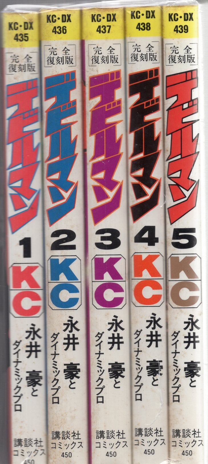 講談社 Dx Kc 永井豪 デビルマン 復刻版 全5巻 セット まんだらけ Mandarake