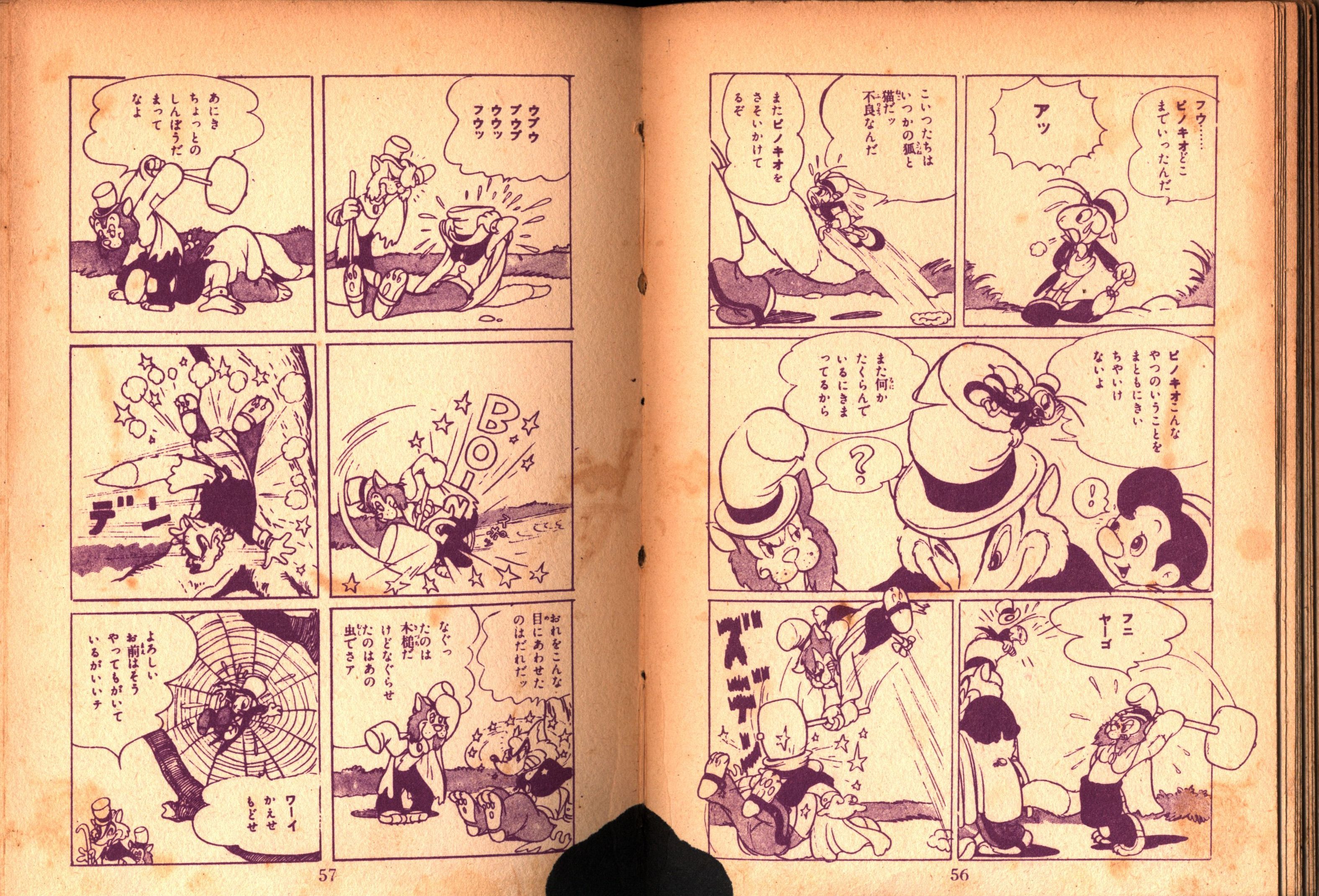 ピノキオ 手塚治虫 Rehda Com