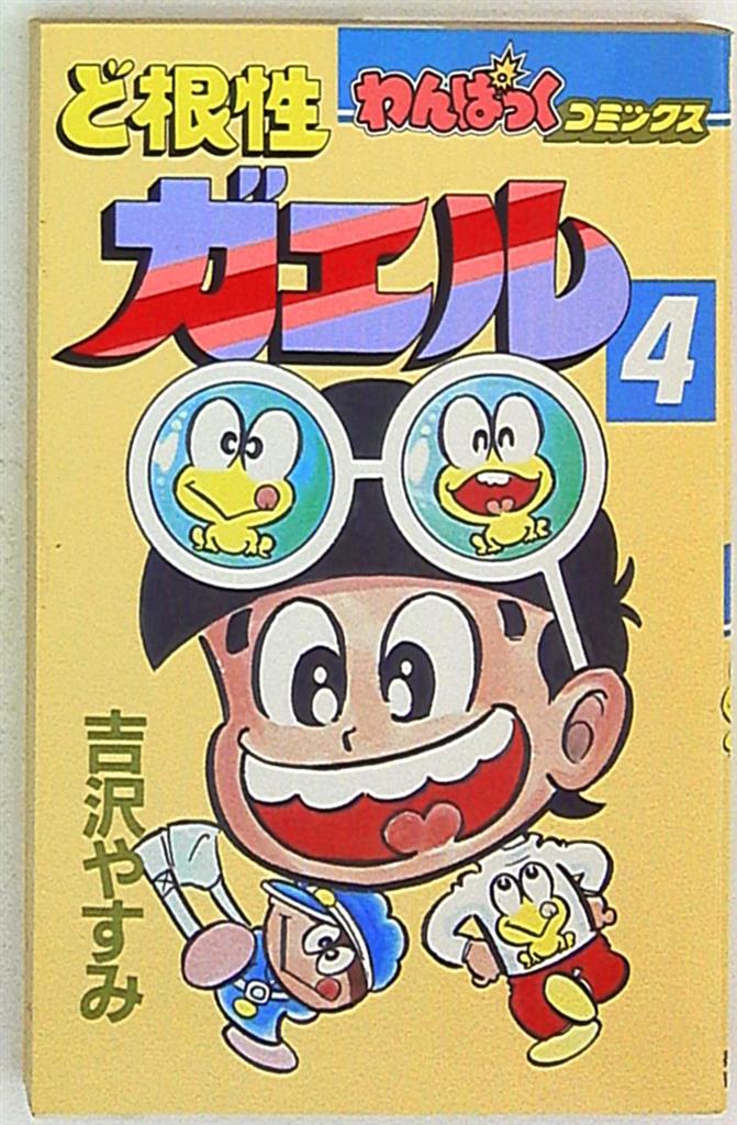 格安saleスタ ど根性ガエル 全8巻セット 徳間書店 わんぱっくコミックス 吉沢 少年