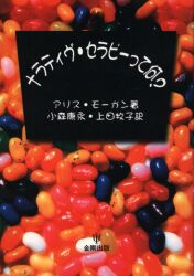 アリス・モーガン