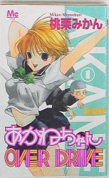 まんだらけ通販 あかねちゃん まんだらけ通販 あかねちゃん