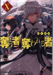 Kadokawa Mfブックス 理不尽な孫の手 無職転生 異世界行ったら本気だす 6 まんだらけ Mandarake
