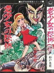 まんだらけ通販 | コミック・ライトノベル - 杉戸光史