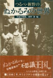 通販でクリスマス 黒木香 Mandarake まんだらけ | 女と男の間には 黒木香対談集 アート・デザイン・音楽