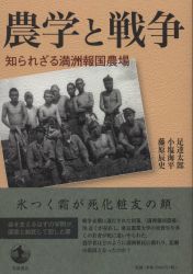足立太郎/小塩海平/藤原辰史