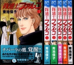 まんだらけ通販 修道士ファルコ まんだらけ通販 修道士ファルコ