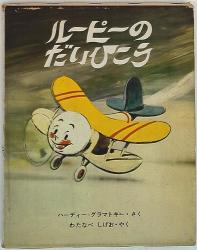 新しい世界の童話シリーズ8