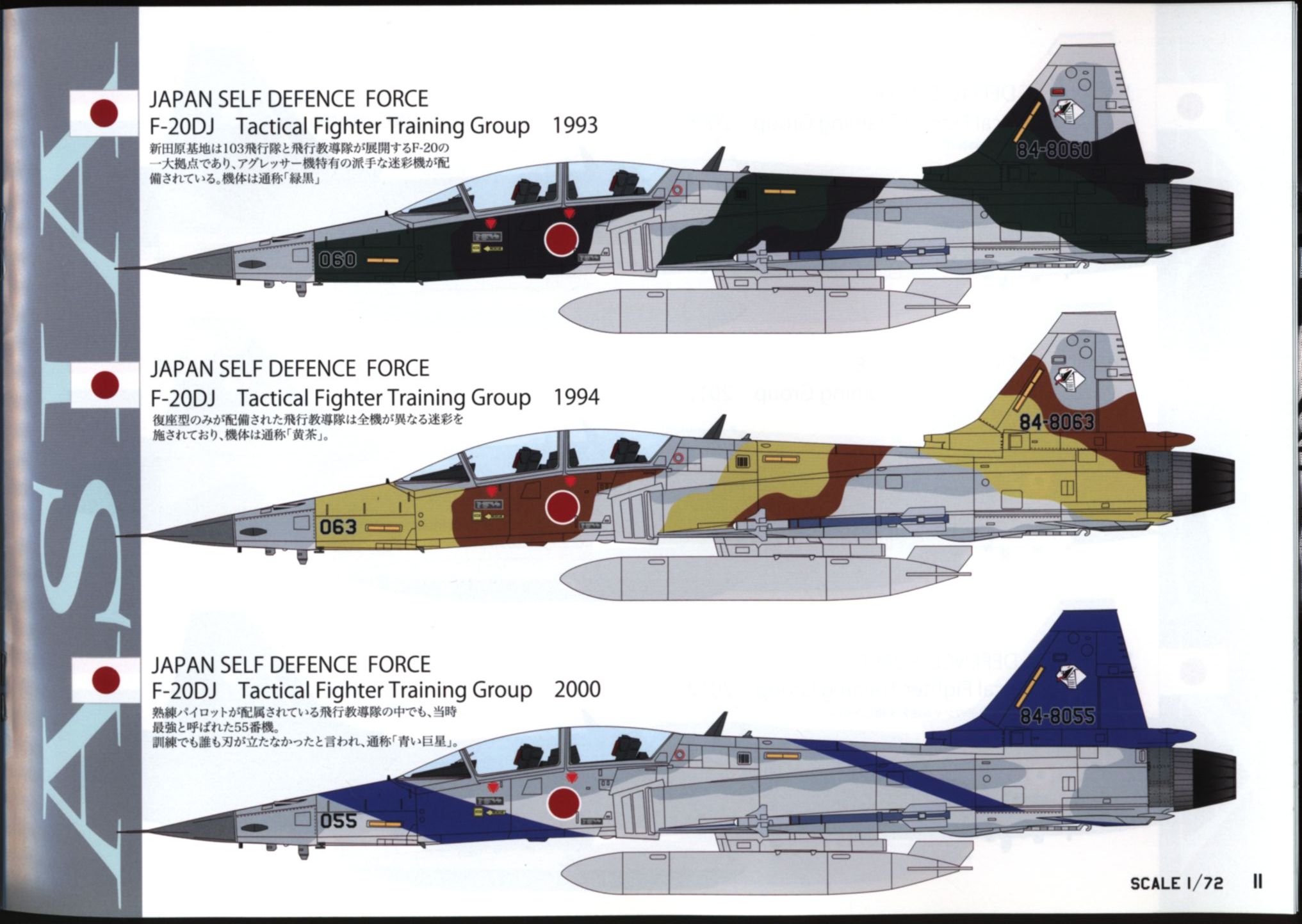 Studio Ginga Kaigun Takeshi Okazaki Fantasy Aircraft Painting Book 5 ありある まんだらけ Mandarake