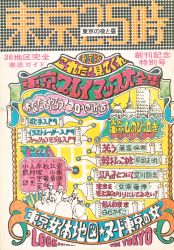 アグレマン社
