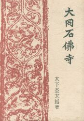 At one's side treasure Publishing Society