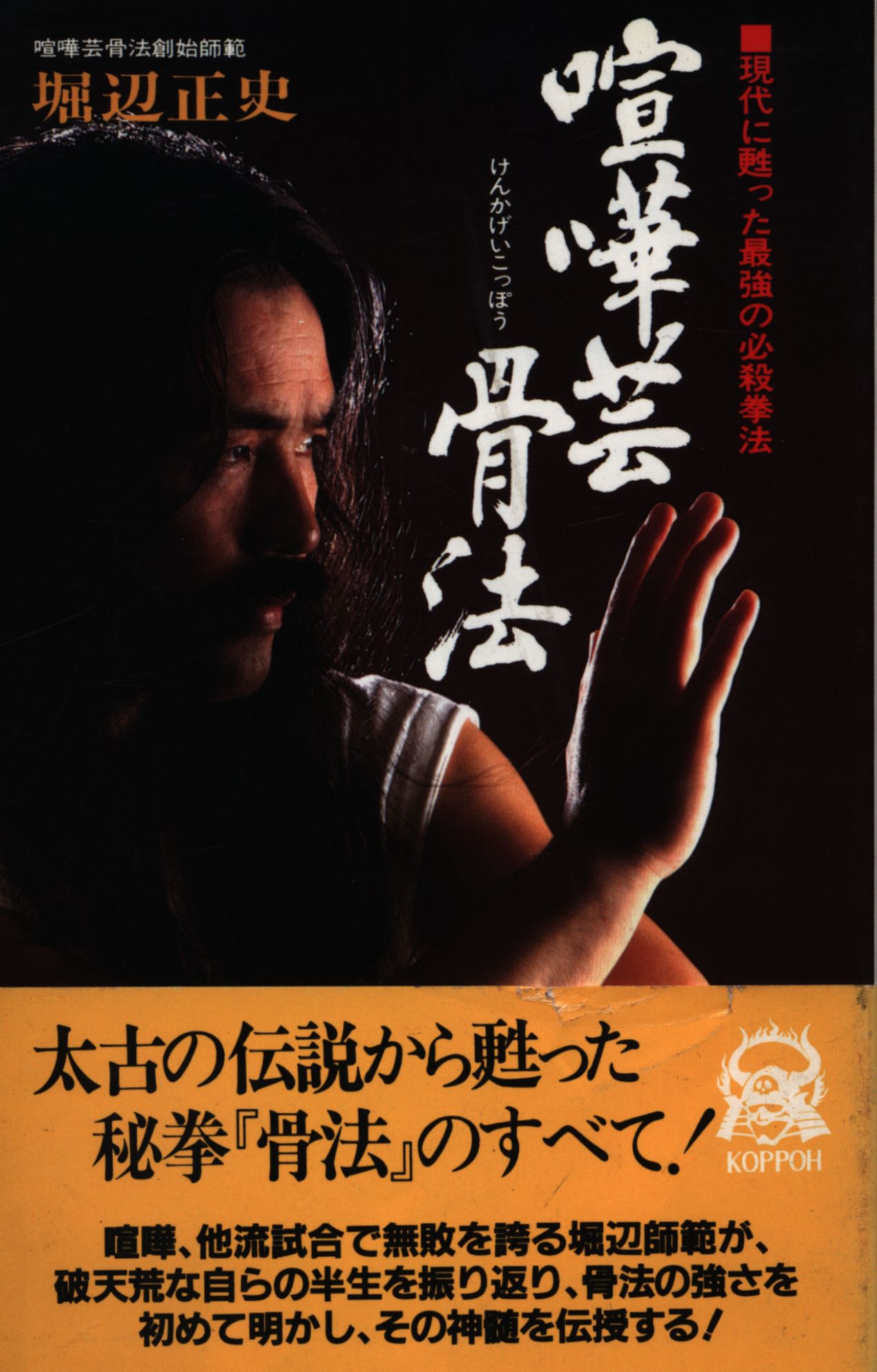 Horihen Masashi Quarrel Horticultural Knack Mandarake Online Shop Horihen Masashi Quarrel Horticultural Knack Mandarake Online Shop
