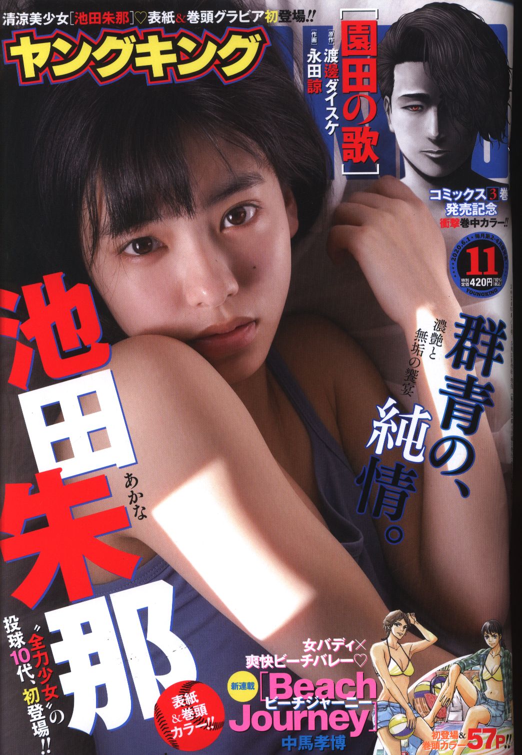 少年画報社 年 令和2年 の漫画雑誌 ヤングキング年 令和2年 11 11 まんだらけ Mandarake 少年画報社 年 令和2年 の漫画雑誌 ヤングキング年 令和2年 11 11 まんだらけ Mandarake
