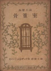 曙出版社