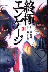 集英社 ジャンプコミックス 中村充志 クロクロク 1 まんだらけ Mandarake 集英社 ジャンプコミックス 中村充志 クロクロク 1 まんだらけ Mandarake