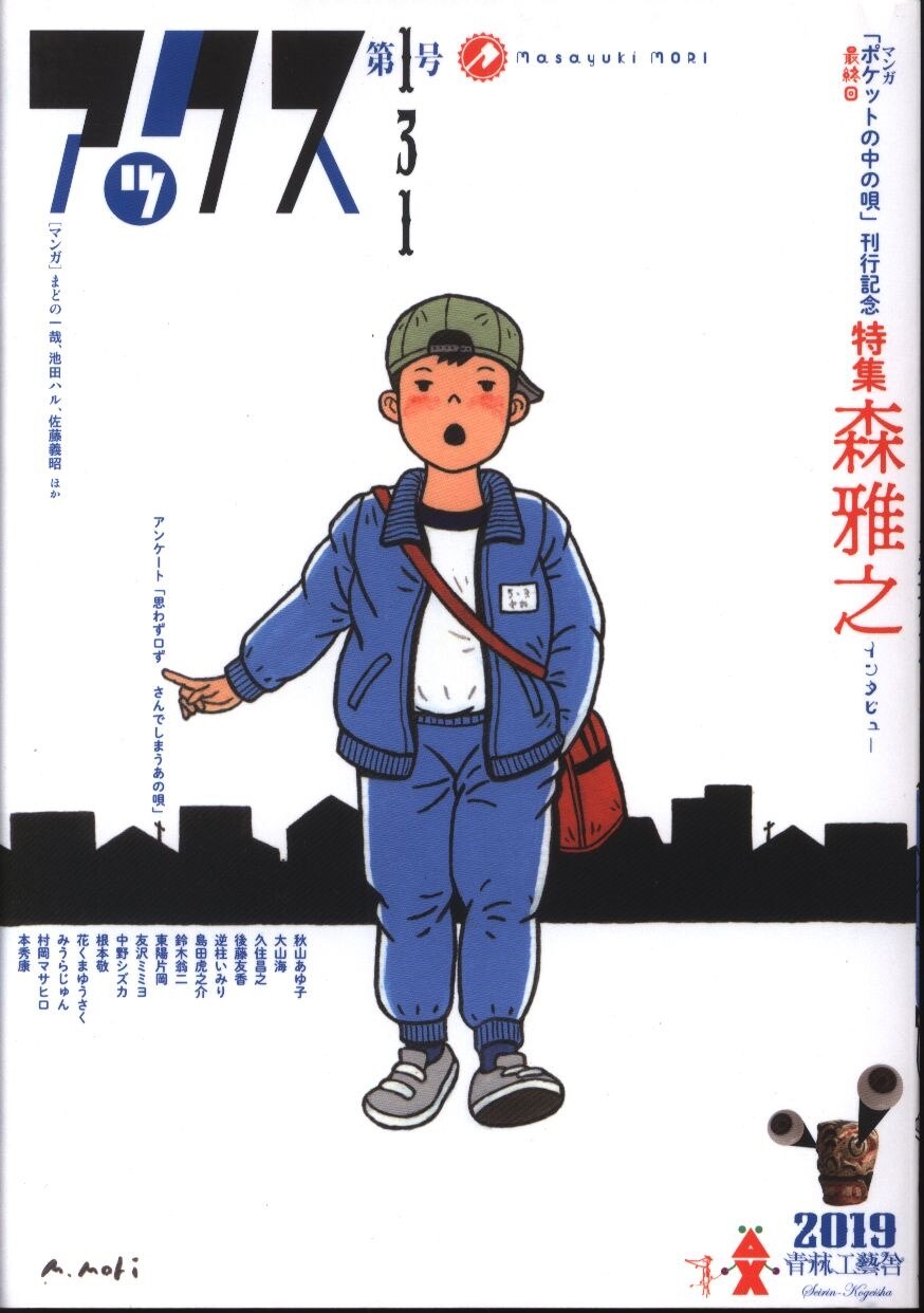 Seirin Kogeisha Anthology Ax 131 Mandarake 在线商店