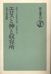 朝日選書 298