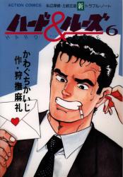 まんだらけ通販 狩撫麻礼 かわぐちかいじ まんだらけ通販 狩撫麻礼 かわぐちかいじ
