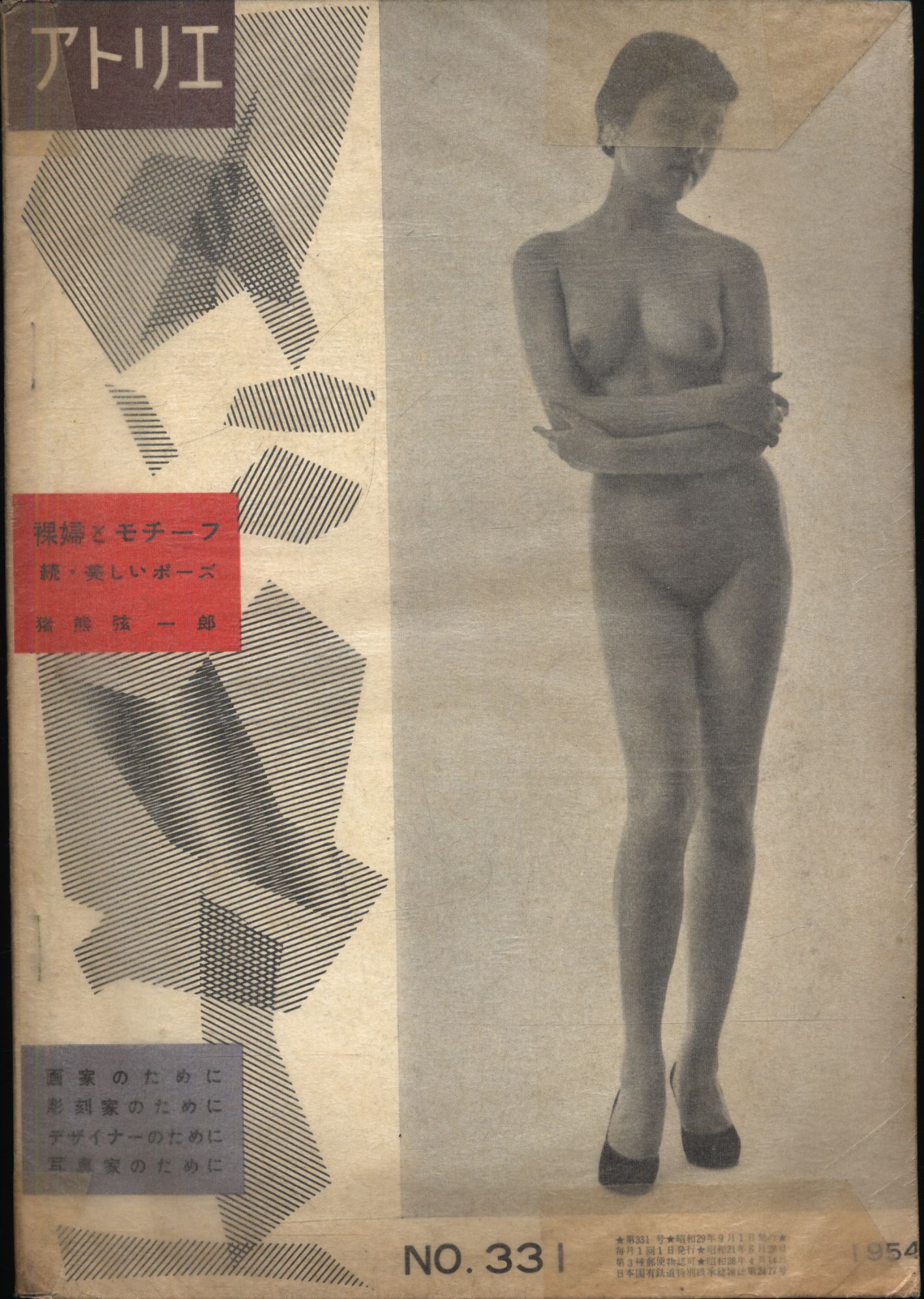 裸婦 