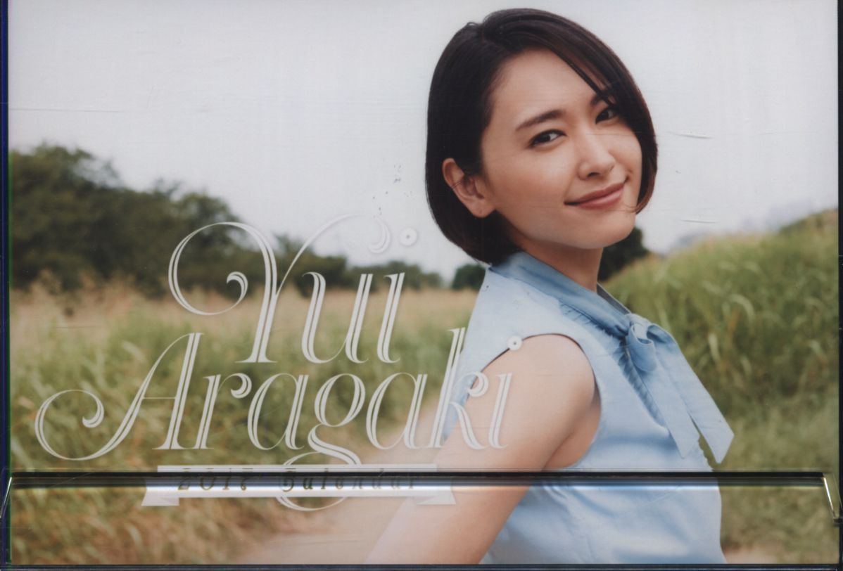 カレンダー 新垣結衣 Fc限定 17年卓上フォトカレンダー まんだらけ Mandarake カレンダー 新垣結衣 Fc限定 17年卓上フォトカレンダー まんだらけ Mandarake